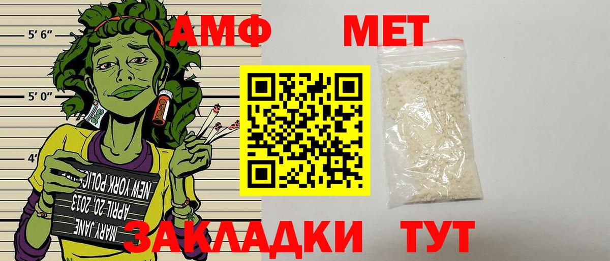 АМФЕТАМИН Premium Краснокамск