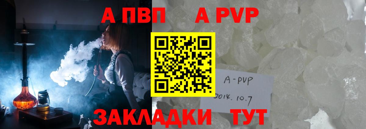Alfa_PVP крисы CK  A-PVP  Краснокамск  Вход с VPN 