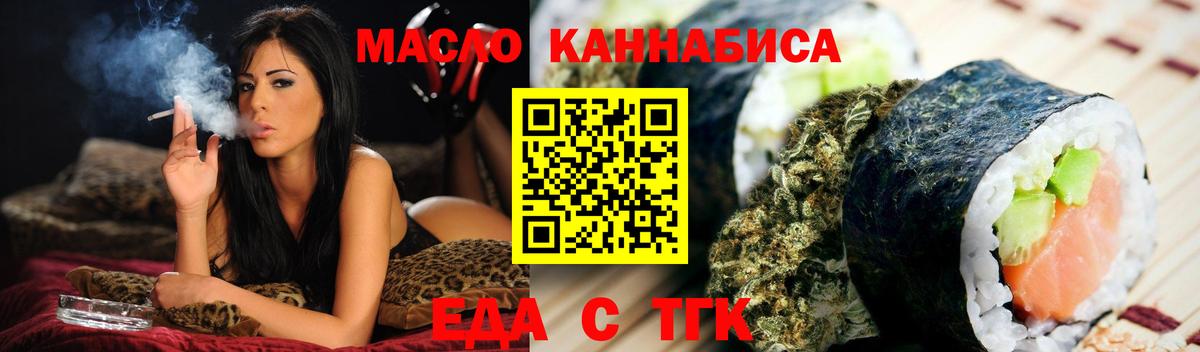 Краснокамск  Cannafood конопля  Вход с VPN 