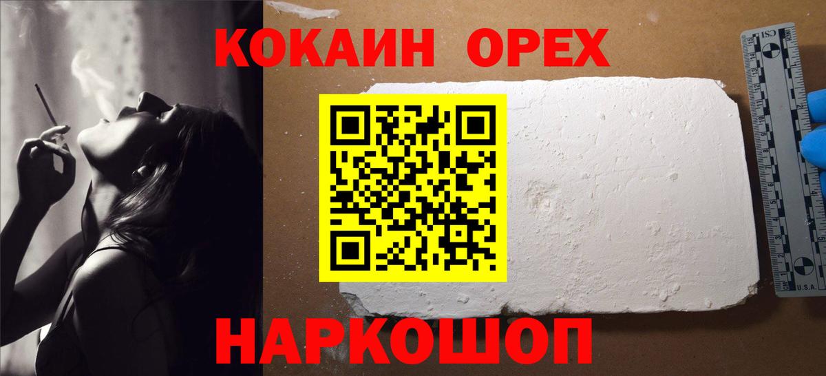 Cocaine Боливия Краснокамск