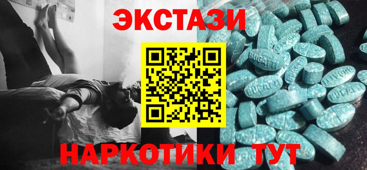 Ecstasy XTC Краснокамск