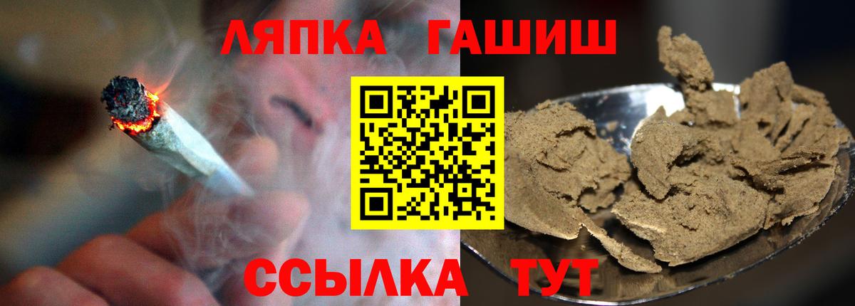 ГАШИШ  Гашиш Cannabis  Вход с VPN  дарнет шоп  Краснокамск  ГАШИШ гашик 