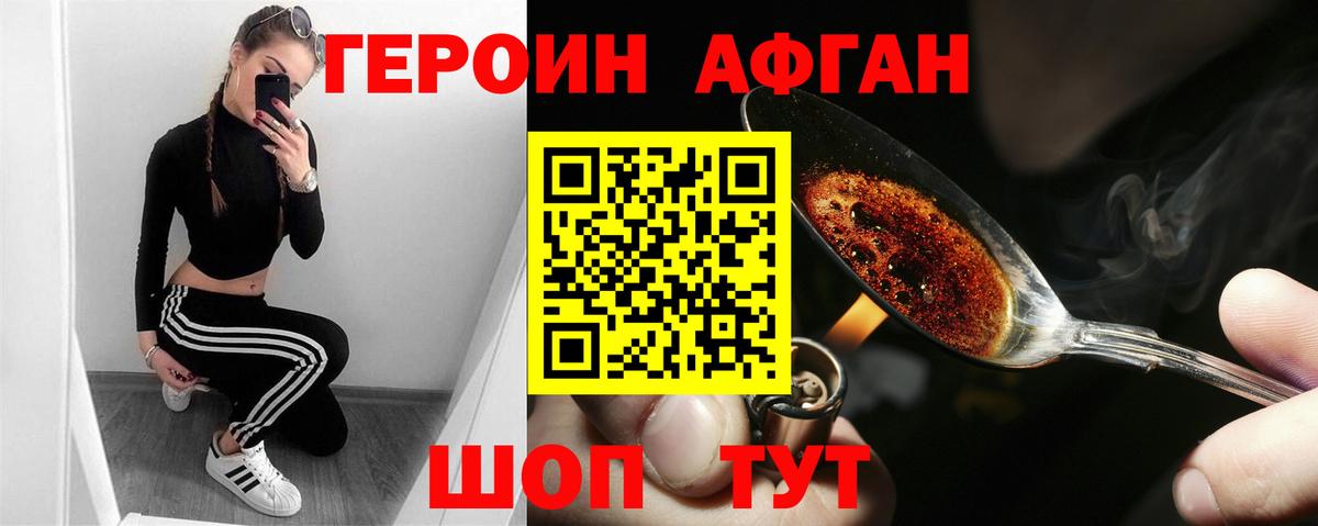Краснокамск  Героин афганец  Вход с VPN 