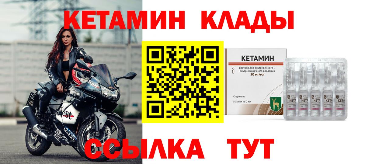 blacksprut tor  КЕТАМИН ketamine  Кетамин VHQ  Вход с VPN  Краснокамск 