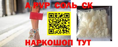 соль ск Малгобек