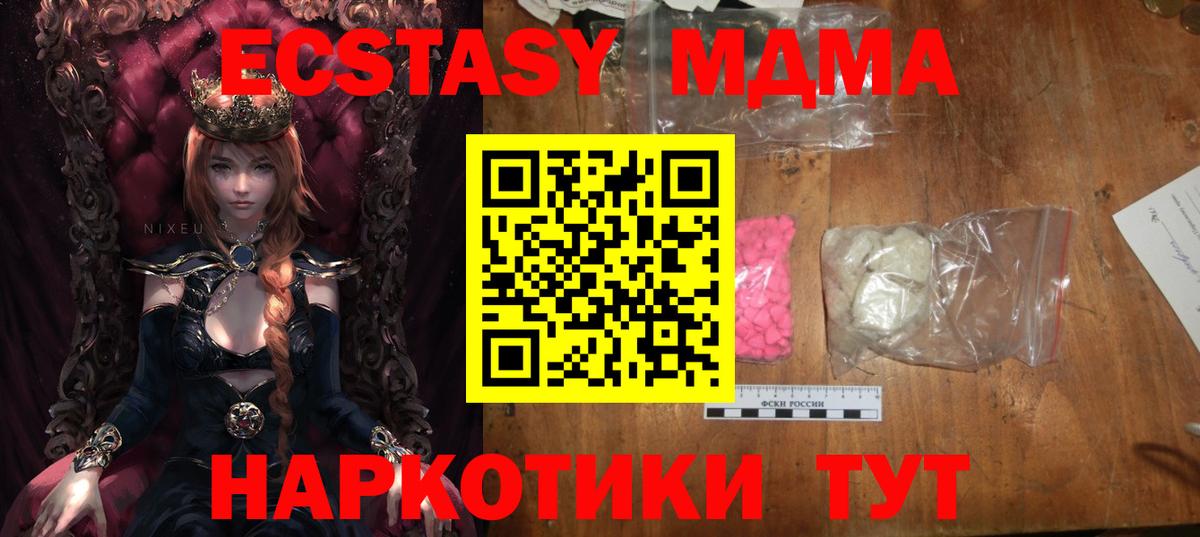 MDMA crystal Краснокамск