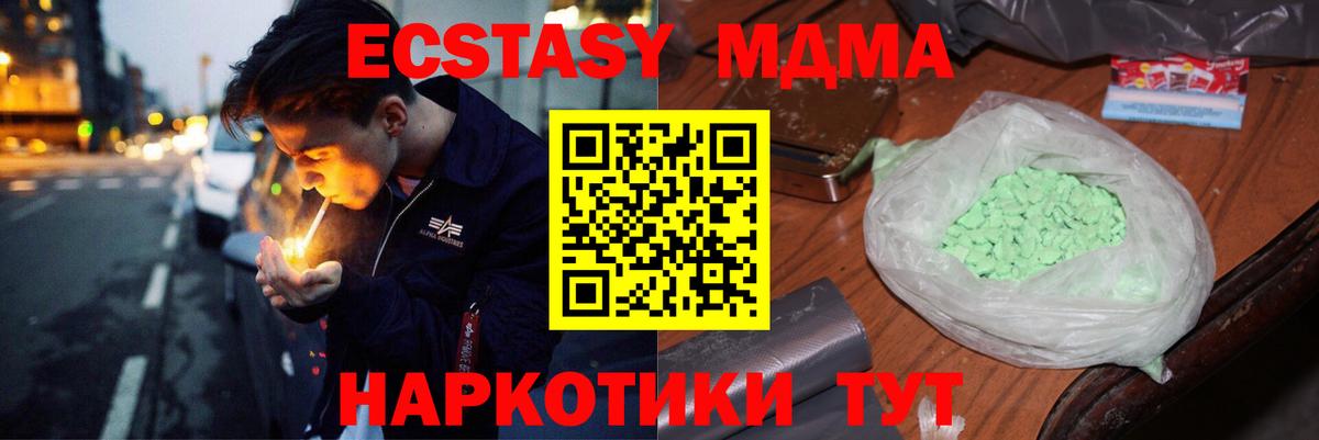 МДМА  Вход с VPN  Краснокамск  МДМА молли  МДМА Molly 