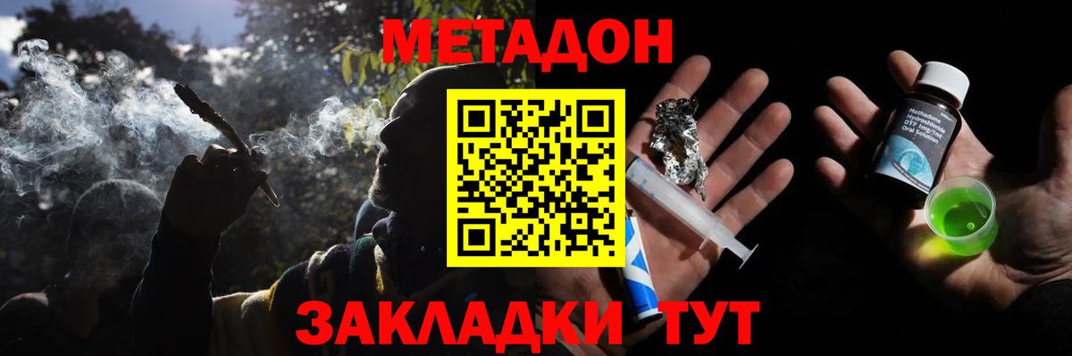 Метадон кристалл    зеркало  Краснокамск  Вход с VPN  МЕТАДОН VHQ 