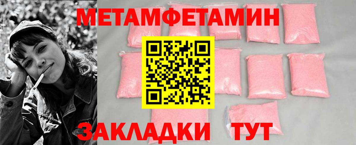 Метамфетамин Methamphetamine  Вход с VPN  Краснокамск 