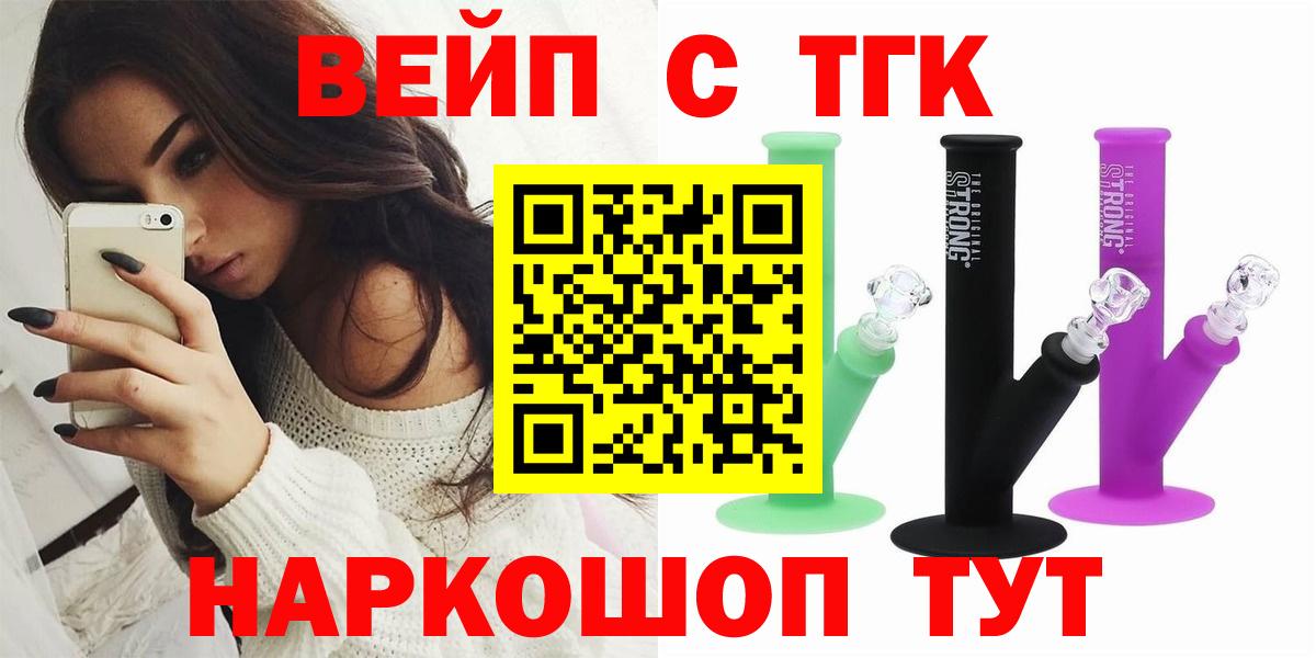 магазин  наркотиков  Вход с VPN  Краснокамск  Дистиллят ТГК жижа 